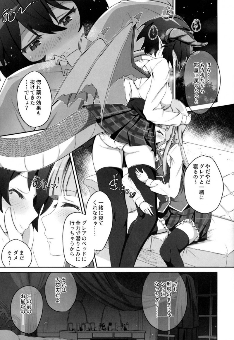 【エロ同人誌】図書室にあった惚れ薬を完璧なものにしようと試みるアン…しかしどうやって効果を試そうか悩んでいるとグレアがやって来てお茶をすることに！【MIDDLY (みどりのちや)：このことは二人だけの秘密だからね/マナリアフレンズ】