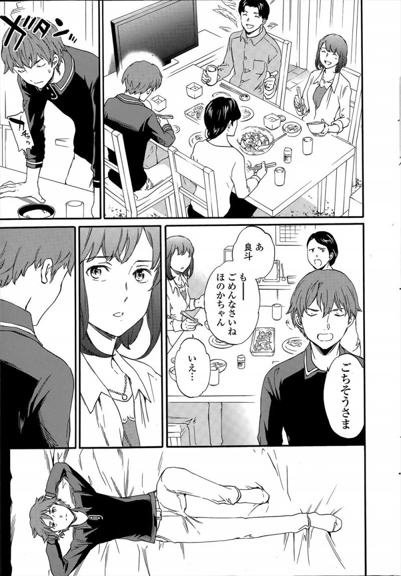 【エロ漫画】はじめてナンパしてラブホに連れ込んだ運命の人がまさかの兄の婚約者で、何をされてもいいけど兄とは絶対別れないという彼女とセフレになってしまった！
