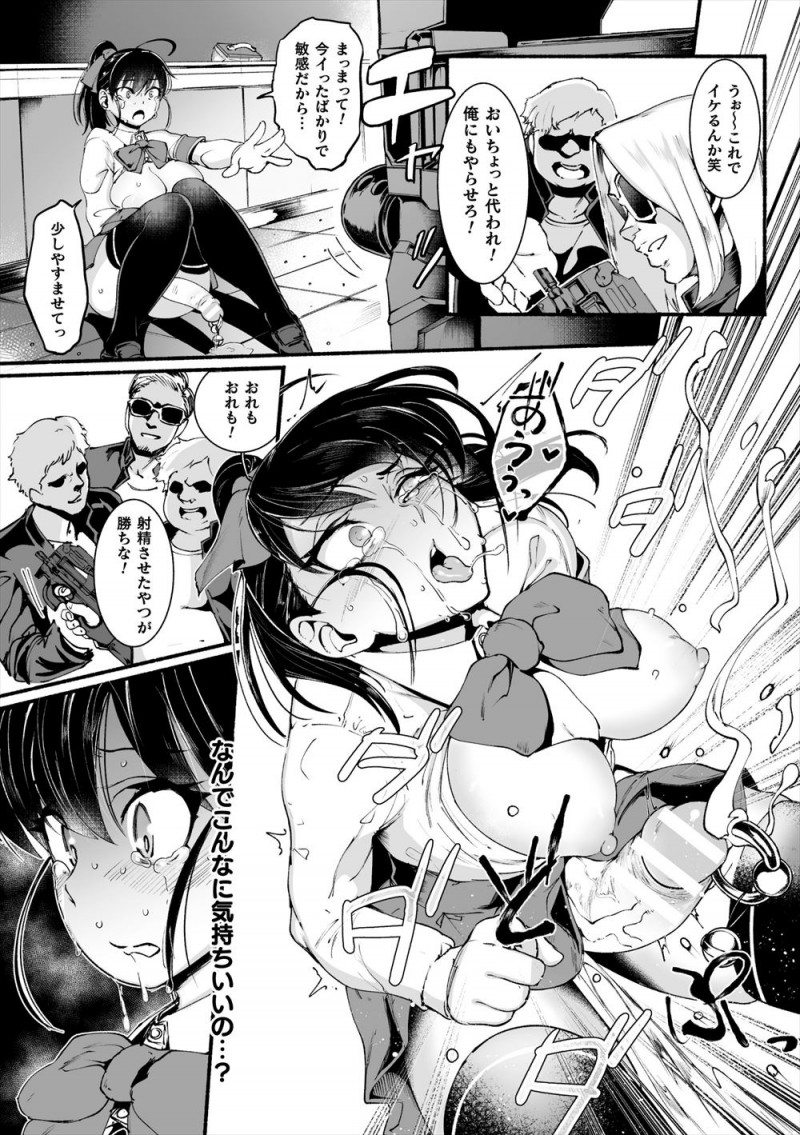 【エロ漫画】男たちにつかまったお嬢様学校のふたなり風紀委員が辱められてドM覚醒し完落ちして、みずからマンコを差し出し快楽に落ちていく！