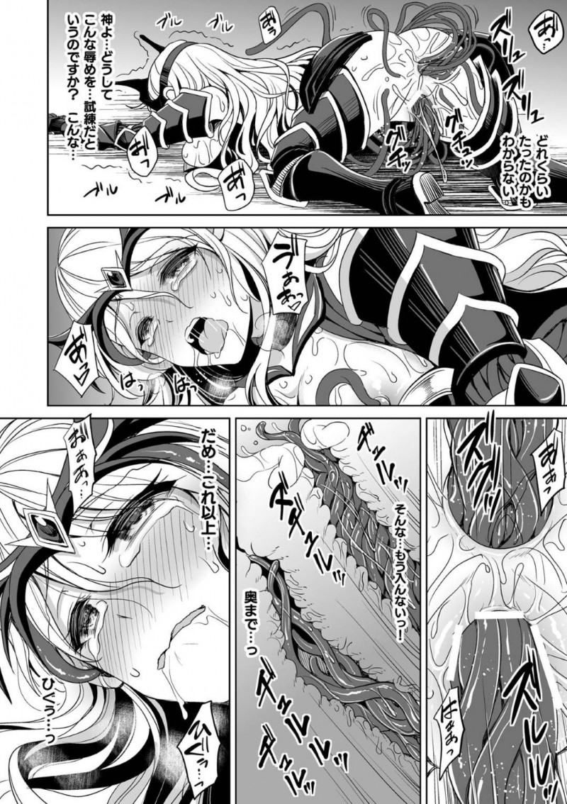 【エロ漫画】戦いから国に戻った戦士たちを魔法で癒す巨乳聖女…戦士が持ち帰った怪しい鎧を解呪しようとすると鎧が勝手に身に付き身体の自由を奪われる！【孫陽州：魔鎧ニ堕チル聖女】