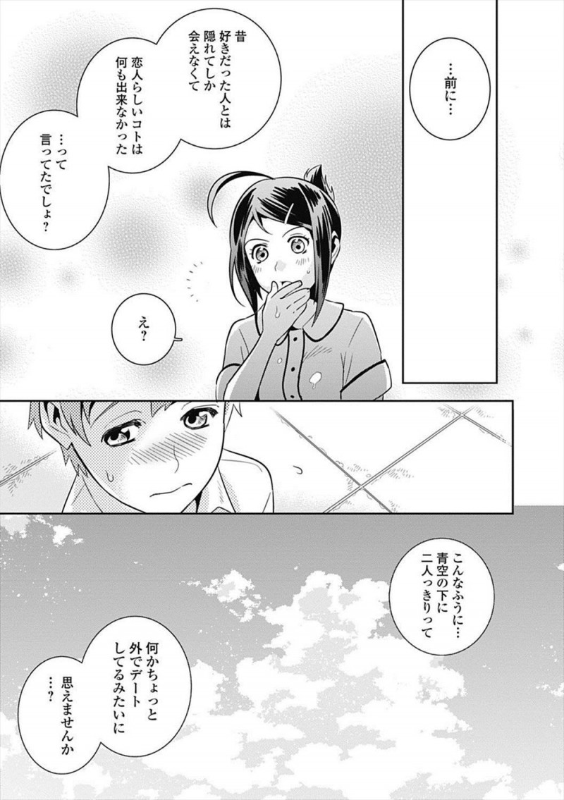 【エロ漫画】トップを取るとビッチな女教師に何でも聞いてもらえると聞いてトップになったドM男子が、屋上でクンニさせられたり前立腺を責められながらフェラをされ、とどめの中出しセックスで悶絶ｗ