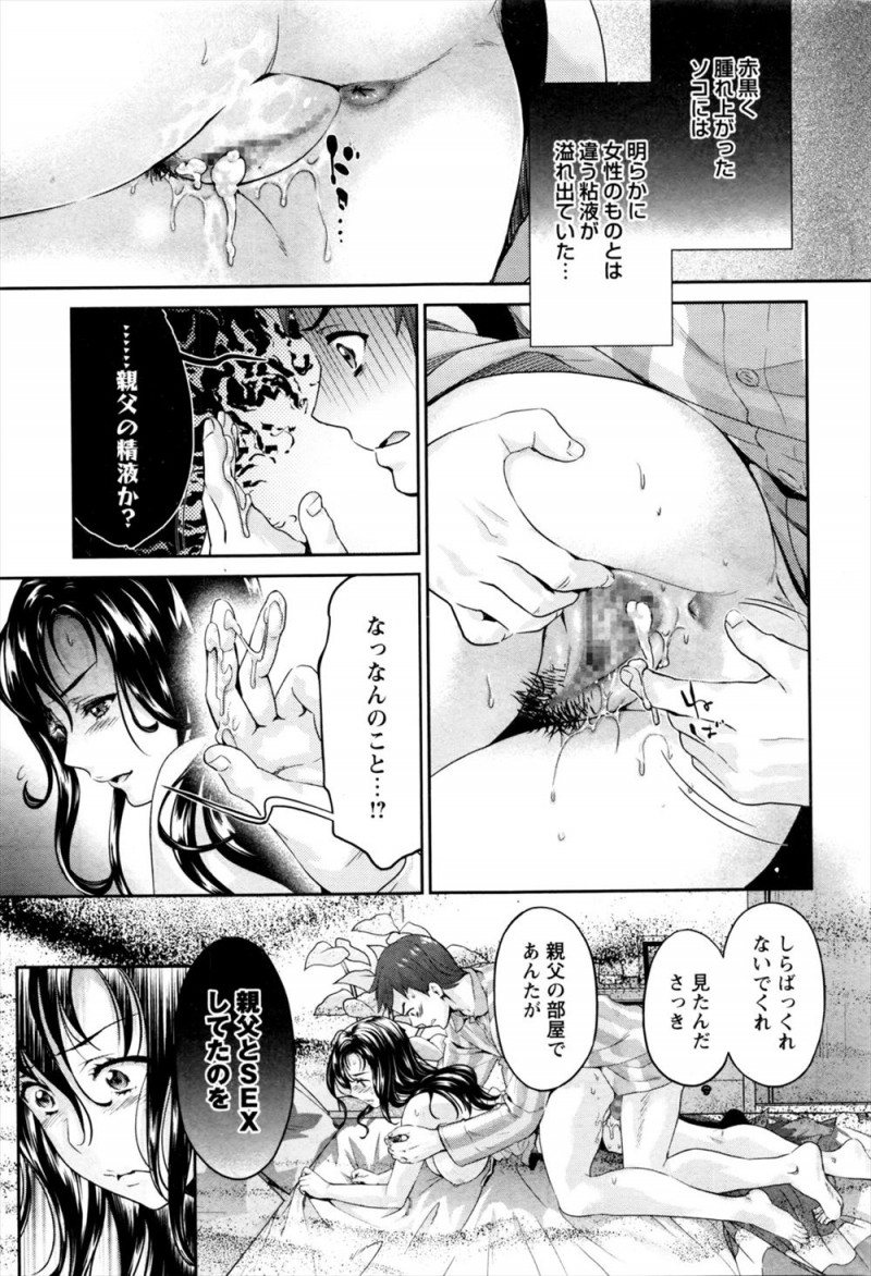 【エロ漫画】好きだった先輩を兄に取られ、兄が死んだあとは今度は父親に抱かれている先輩を見て激怒し激しく中出しレイプする男！