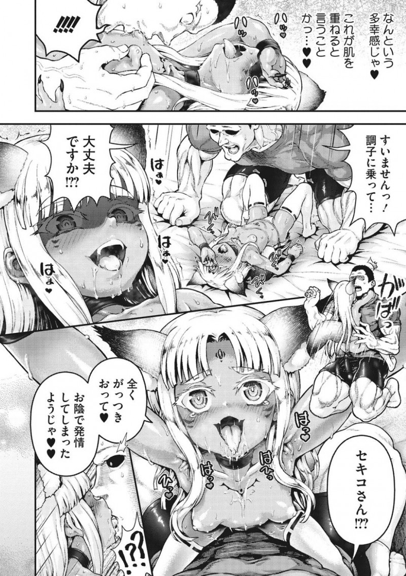 【エロ漫画】名家の当主に命を救われ代々守護神として居つく妖狐のちっパイ褐色娘…現在守護をしているサラリーマンがリストラにあい、突然告白され交合することに！【ニム：南雲家に嫁入り♡】