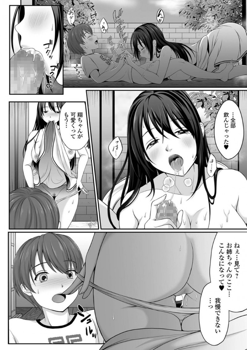 【少年漫画】近所のショタJSに懐かれている巨乳お姉さん…ある日ショタが突然遊びに来た時にオナニーを見られてしまい、後日ショタを逆レイプ！【でんぱゆっくり】