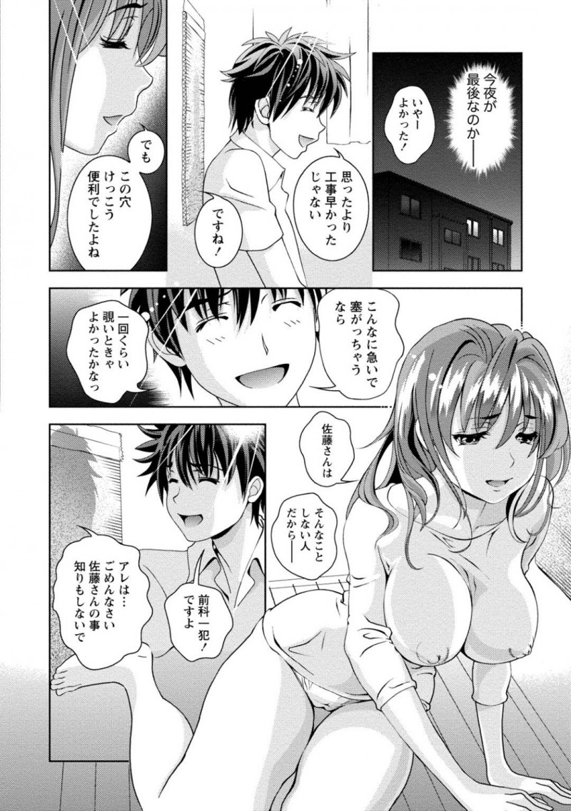 【少年漫画】着替え中に壁が崩れて隣の住人と話し合う巨乳お姉さん…応急処置をして生活していくことになったが壁穴を通じてどんどん仲良くなってく2人！【朝森瑞季】