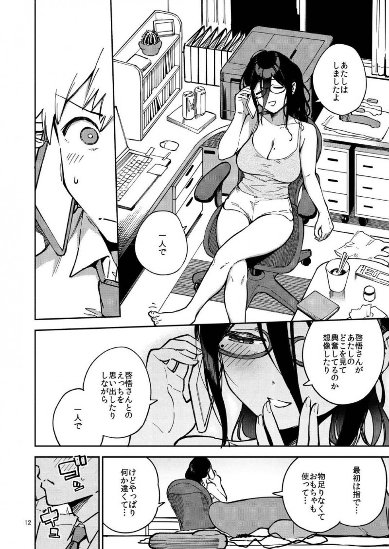ドSに出張中の男にエロい画像を送りまくるど変態な眼鏡の美女…クンニしたりバックの中出しセックスでイチャラブしちゃう！【ヘリを：となりのあやねさん いたずら自撮りとお仕置きえっち編】