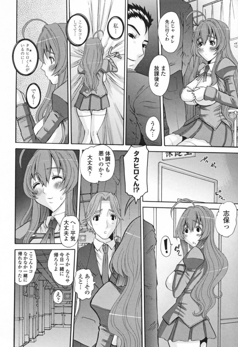 【エロ漫画】彼氏公認の幼馴染との寝取られFUCKにハマってしまった彼女が、彼氏とSEXよりも気持ちよく感じてしまう中出しセックス！【天誅丸/彼と彼氏と彼女のカンケイ 中編】