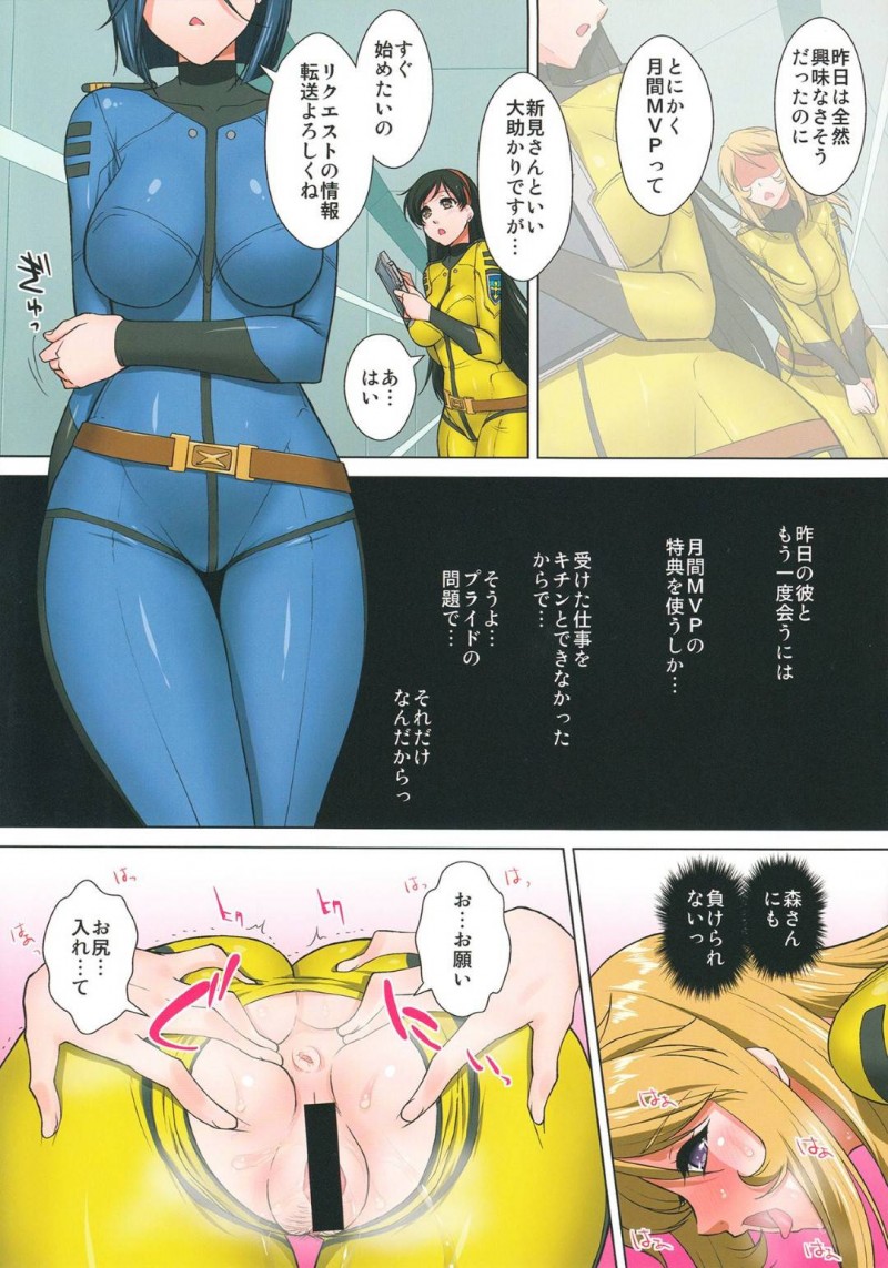目隠しされて襲われちゃう眼鏡の美女…レイプで乳首責めされちゃって中出しセックスされてトロ顔の快楽堕ちしちゃう！【みたくるみ：性処理1日お手伝いのハズだったのに】