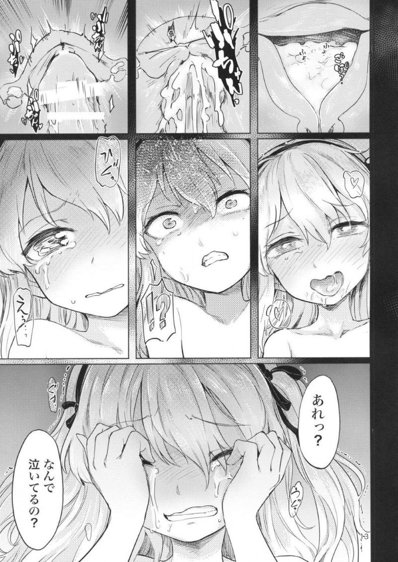 【エロ同人誌】(C94)2名で予約したホテルにチェックインした西住みほ…大きなスーツケースの中で全裸目隠し拘束されていた島田愛里寿は部屋に入るなり西住みほのふたなりチンポをおねだり！【焼きたてジャマイカ (あおむし)：ちんぽやくざみぽりん ボコマゾ愛里寿ちゃん編/ガールズ&#038;パンツァー】