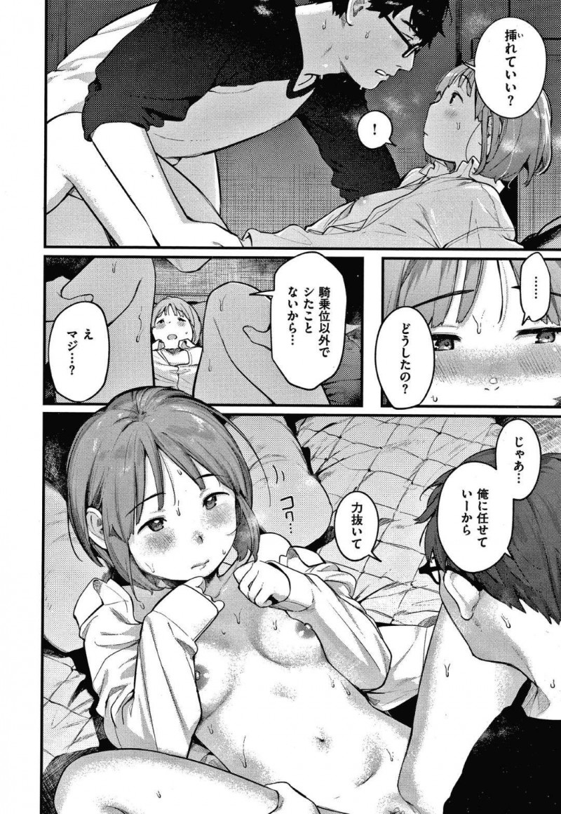 【少年漫画】公園で泥酔しているところを男友達に背負ってもらいながら男の家に向かうお姉さん…男物のシャツを借りて彼氏の浮気に涙しながら誘惑する！【楝蛙】