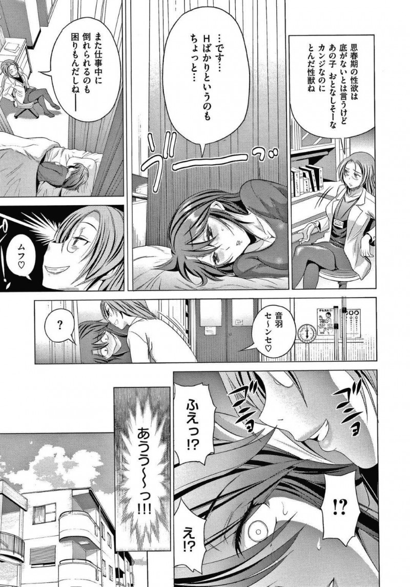 【エロ漫画】教え子と男女の関係になってしまった女教師…欲情した彼女はご奉仕するようにフェラしたり、パイズリしたりし、生ハメセックスで中出しまでさせる！【DISTANCE:優先生の憂鬱2】