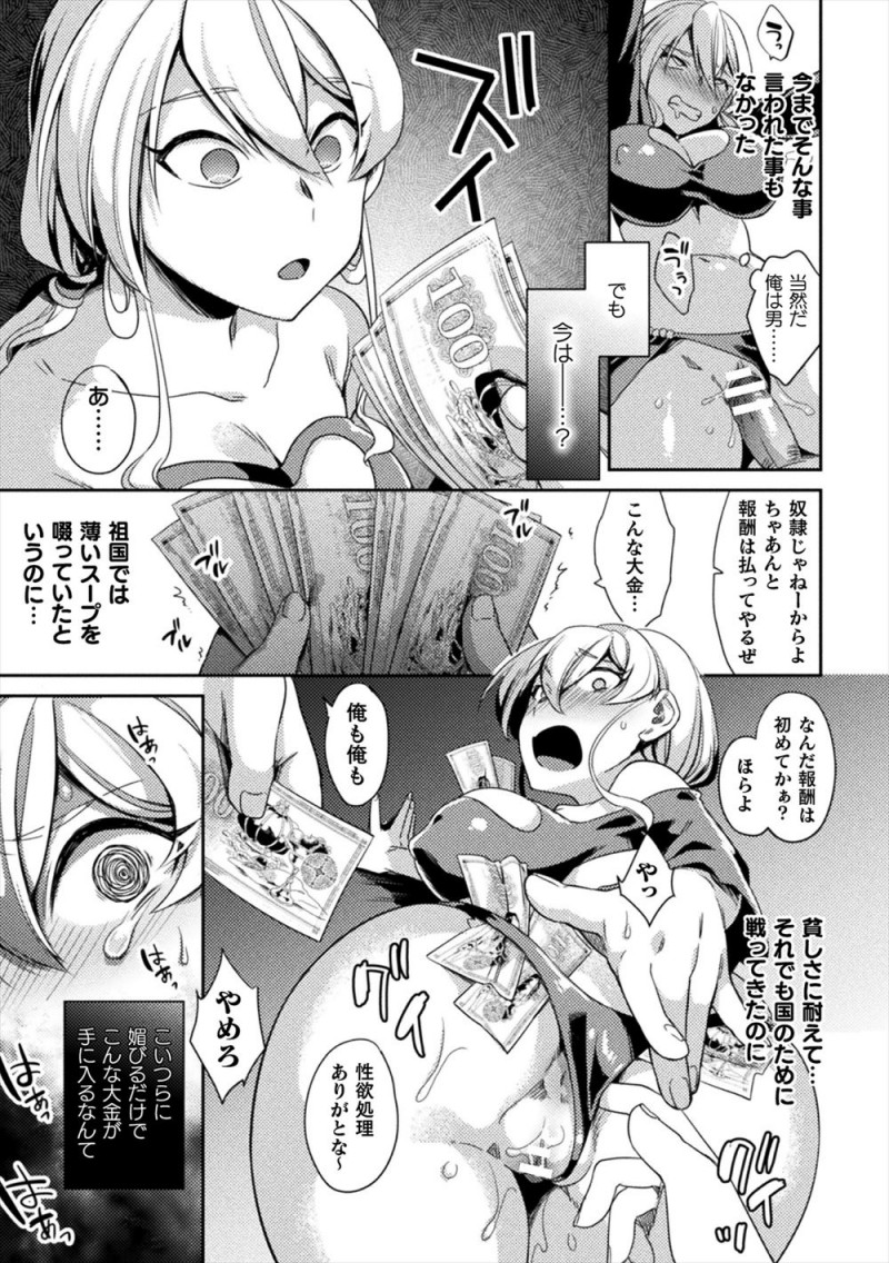 【エロ漫画】敵の魔術師に女体化された騎士団長が敵に処女を散らされ女の体が気持ちよすぎてメス落ちし孕まされてしまう！