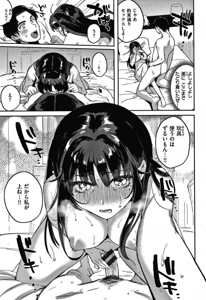 【少年漫画】クラスで博識で有名な巨乳JK…身体目当てで近づいてきた男子生徒を逆に手玉に取って調教開発してしまう！【外山じごく】