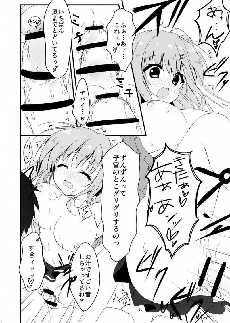 【エロ同人誌】以前告白されたクラス一のキモ豚男子の家に行き気に入ったら付き合ってもいいと言ってしまった巨乳美少女JCは巨根の虜になってしまう！【柚子奈ひよ/だれがアンタみたいなキモブタと!! 2本目】