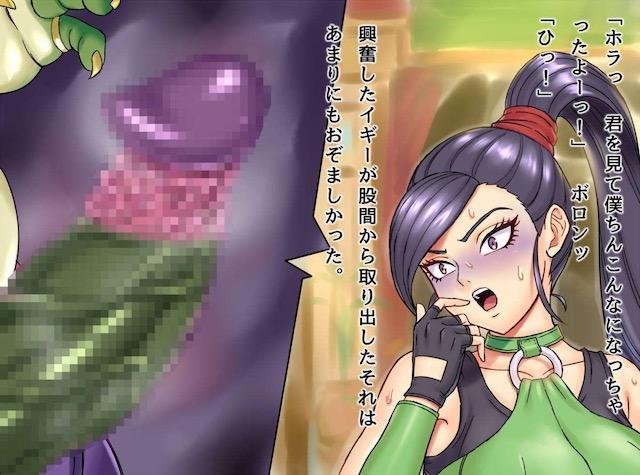 しつこくいいよってくるイギーについにつかまり規格外の巨根ちんぽで陵辱されてひたすら犯されるマルティナ！【ドラゴンクエスト・エロ同人誌】