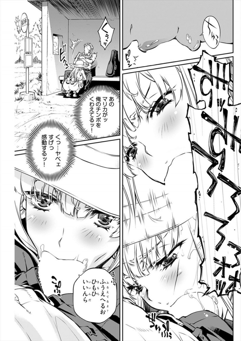 田舎のバス停でいきなり巨乳幼なじみからまんこを見せられおちんちんを見せてほしいと言われ強引にパンツを脱がされた男子が勃起したちんぽにフェらをされ、さらにバスの中で挑発され中出し初体験してしまった！
