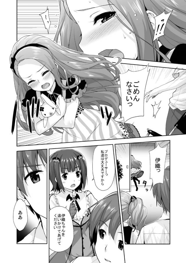ライブ本番に風邪を引いて薬に頼っていたいおりんがステージ上でなぜか身体が熱くなりエッチな気分になってしまい、クスリが効いてないかもと追いクスリしたらさらに発情してしまい、がまんできずプロデューサーにおねだりして処女を捧げ中出しセックスしてしまう！【アイドルマスター・エロ同人誌】