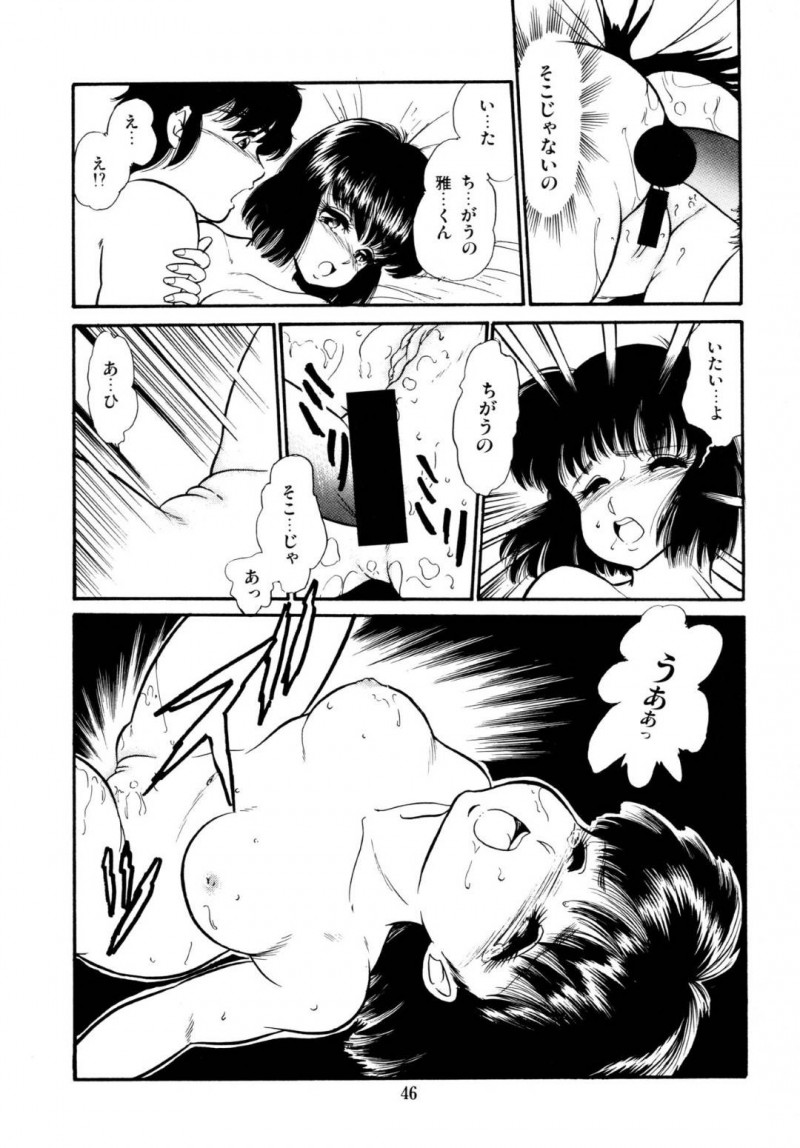 【エロ漫画】同級生の男子と部屋で2人きりになったショートヘアJK…すっかりエッチな雰囲気になった彼女は彼から手マンやクンニなどを受けた後、正常位で生ハメセックス！【吉野志穂:まだまだバージンよ！？】