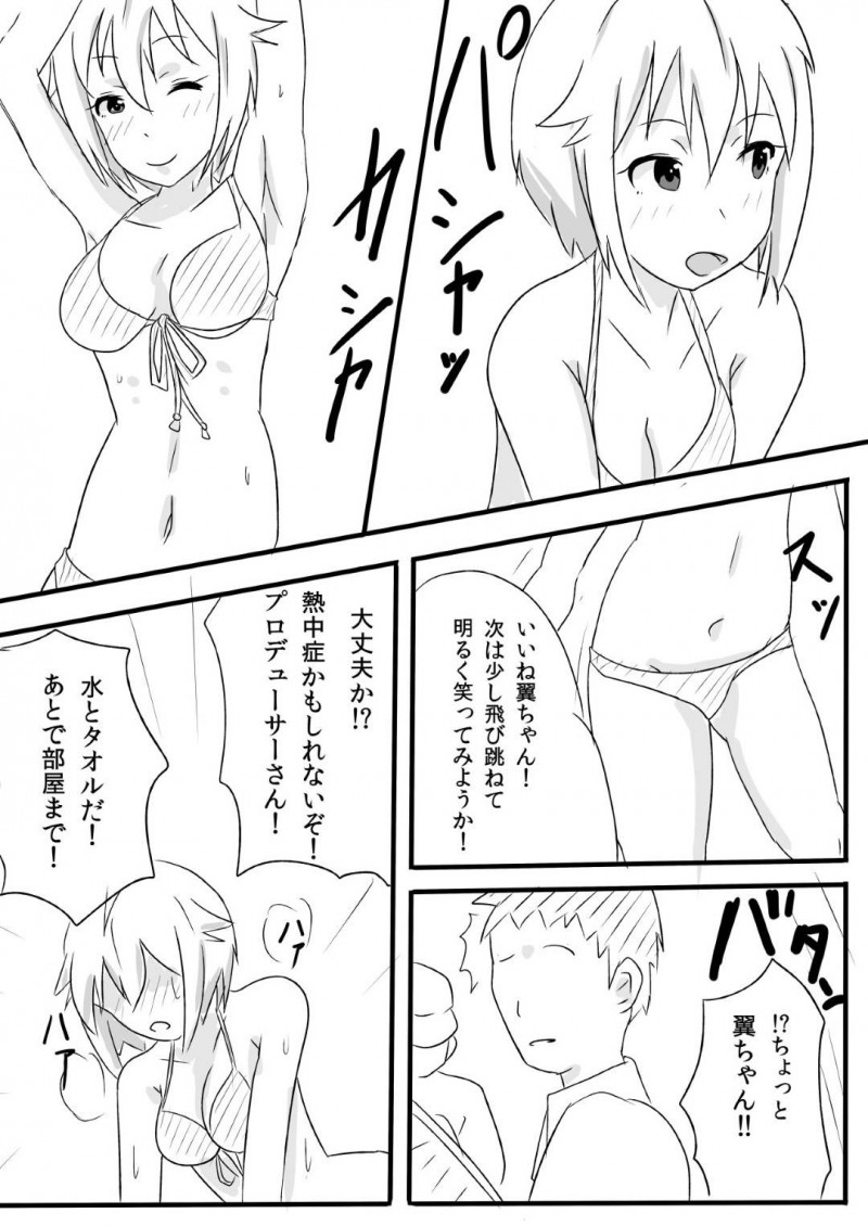 【エロ同人誌】表向きは仕事熱心なアイドルだが裏の姿はPのチンポを咥える伊吹翼は控室で中出しセックス！【まんす/伊吹翼のセックスアピール!：アイドルマスター ミリオンライブ!】
