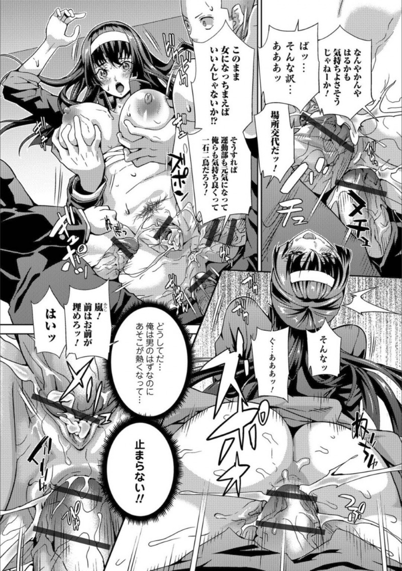 【エロ漫画】一肌脱いで女体化になった団長は、団員達に犯される連続中出し輪姦に発展する！【武蔵ダイチ/フレフレ！はるか！】