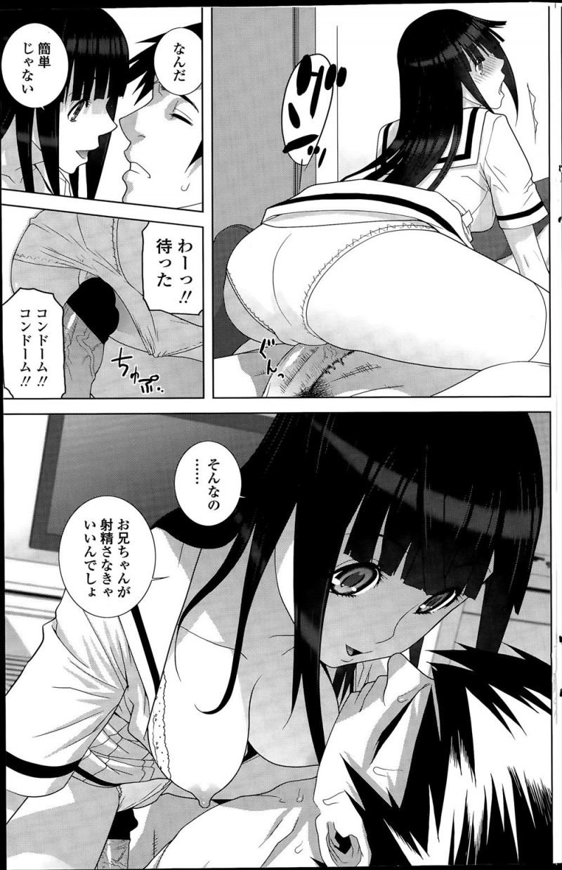 【エロ漫画】家出してきた一回り下の現役JKの義妹の処女をもらってしまった義兄が、かわいすぎる義妹に抗えず朝から激しく中出しセックスしてしまう！