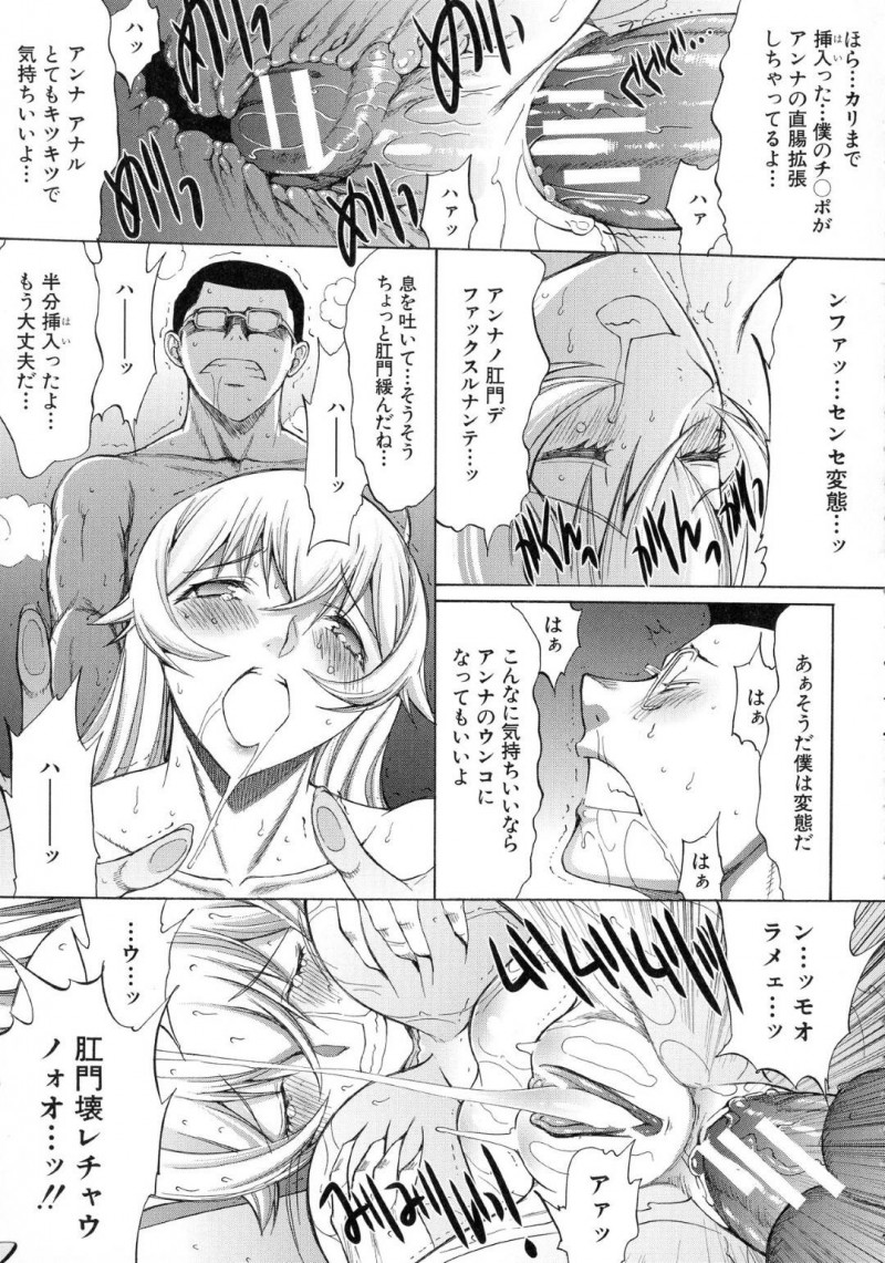 【エロ漫画】ホテルのスイートルームで男性教師とセックスをする巨乳留学生…何度も激しくセックスしてアナル処女も教師に捧げる！【鬼ノ仁：僕達の遠距離】