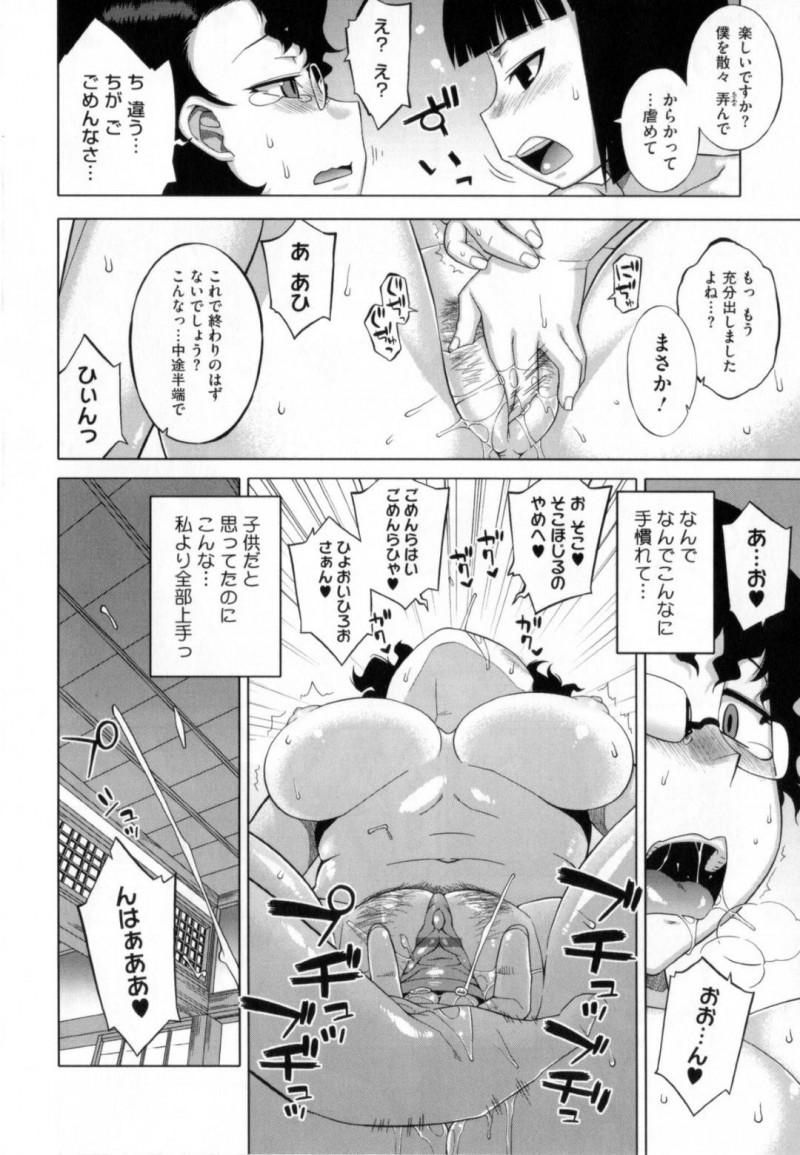 【少年漫画】女中達の下世話な噂を気にしつつも婚約者の家で同棲することになったメガネ巨乳許嫁…ある晩決心をして年下の婚約者の部屋へ夜這いへ向かう！【高津】