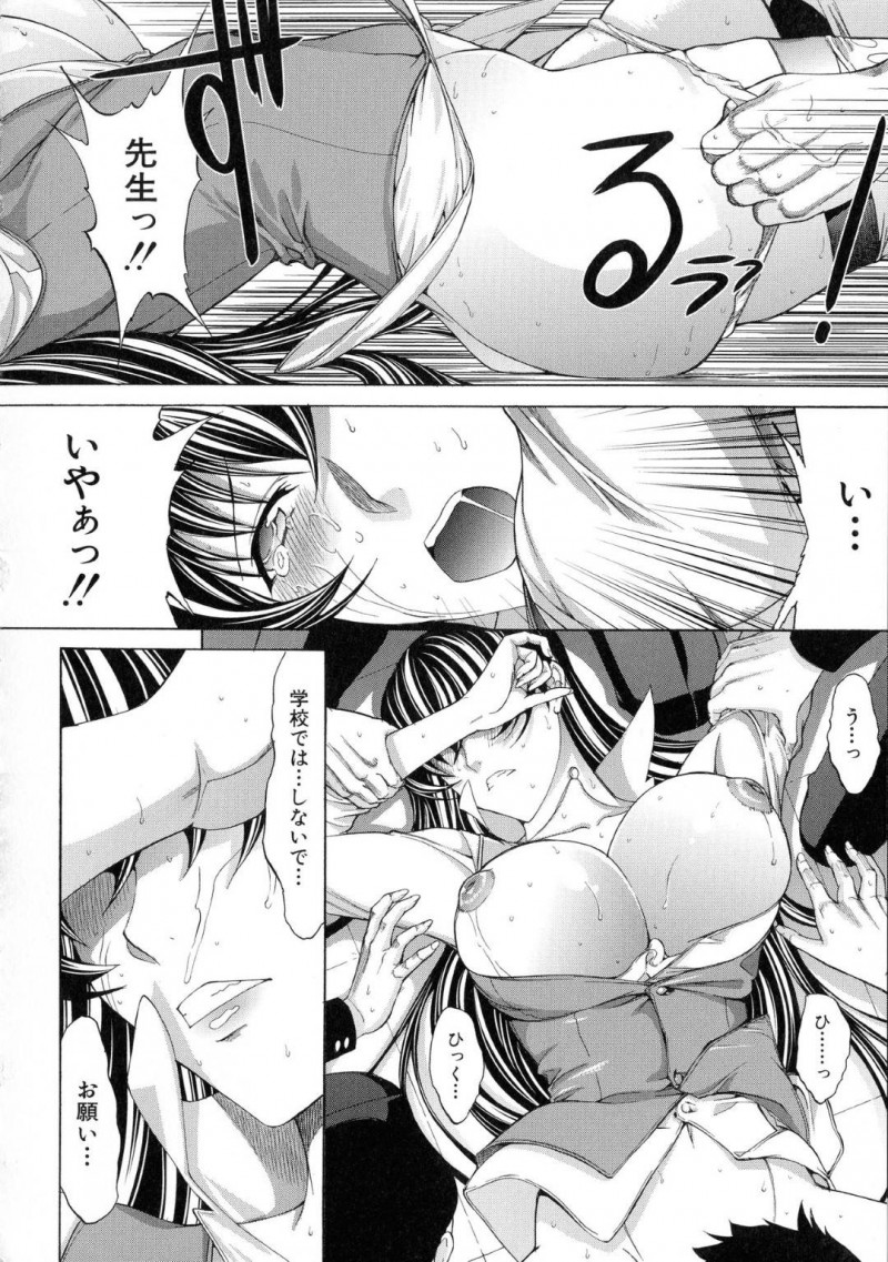 【エロ漫画】視聴覚室で生徒にビデオを見せる巨乳女性教師…しかしそこに映し出されたのは男子生徒と女性教師のセックス映像だった！【鬼ノ仁：新人女教師　新篠優子】