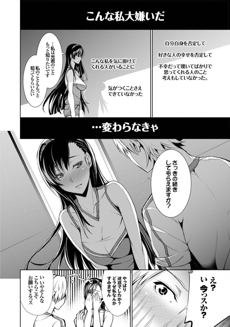 【エロ漫画】隣のクラスの男子に恋をした黒髪美少女JKは、ヌキまくり両想いのイチャラブ生ハメ初セックスして結ばれる【ゲンツキ/本日は晴天なり】