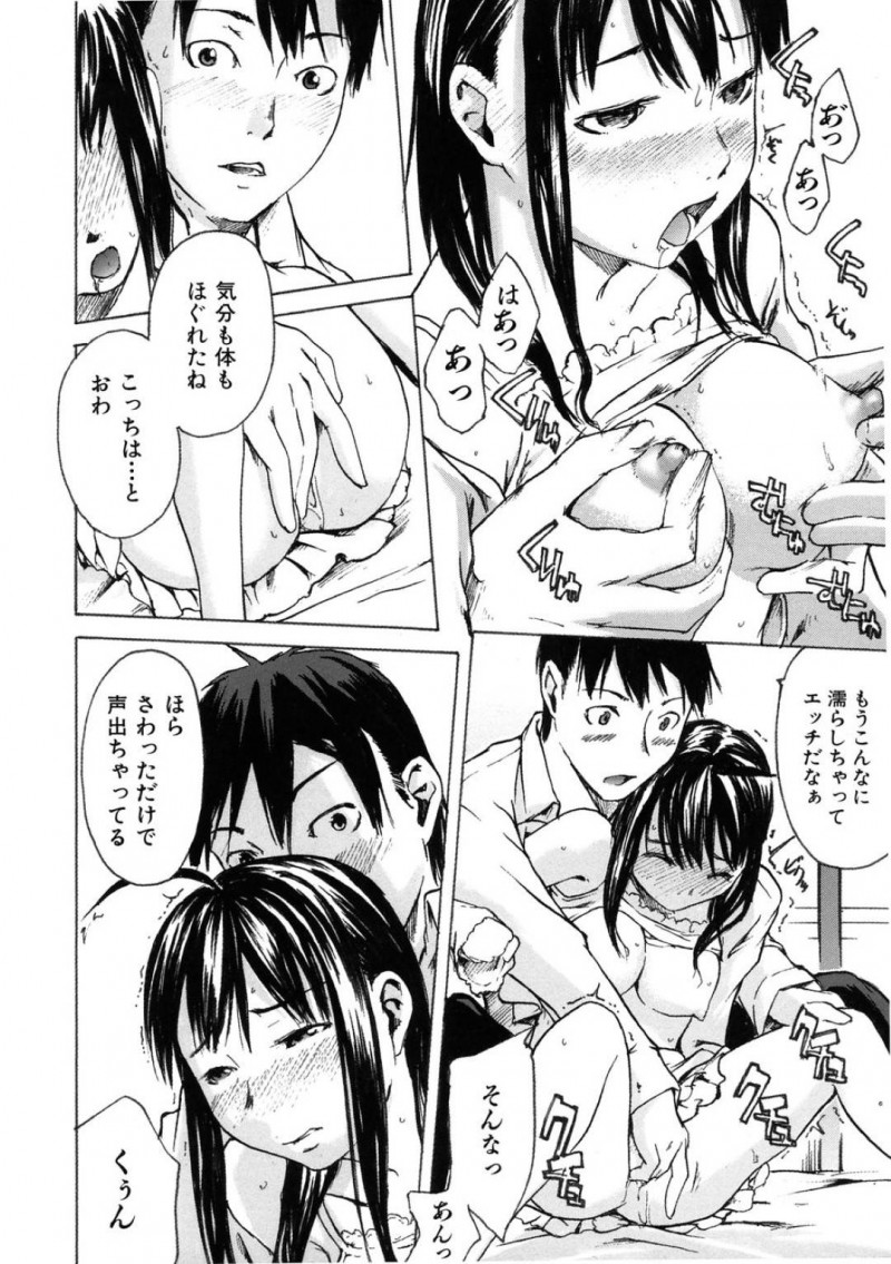 【エロ漫画】男の子に好かれる方法がわからない不器用な女子…悩み相談を聞いてくれた男の子に思い切ってHを提案して大量潮吹きしちゃう！【雨部ヨシキ：空から零れたストーリー】