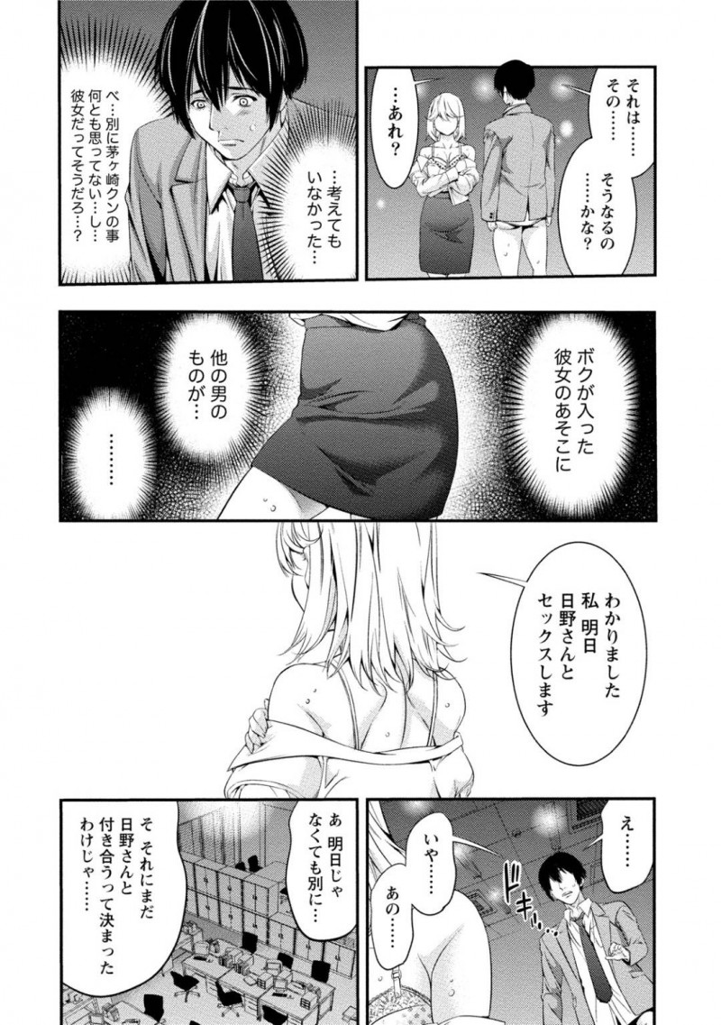 【エロ漫画】終業後の職場で先輩である主人公を誘惑するスレンダーお姉さん…彼女は強引にフェラして彼をその気にさせた挙げ句、生ハメセックスする！【志峨丘トウキ:パフュームは発情のスイッチ】