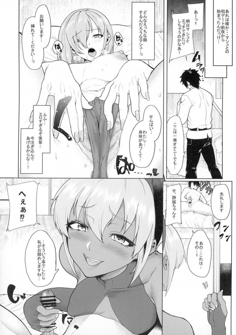 【エロ同人誌】マスターに食事を運ぶがオナニーの邪魔をしてしまいぶつけられる静謐のハサンはセックスを要求される！【あお色一号/頼した彼女がビデオの中で見せるいつもと違うメスの顔…：Fate Grand Order】