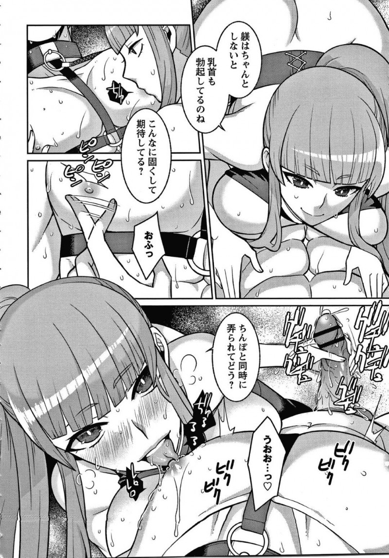 【少年漫画】夫の淡白なセックスに物足りなさを感じる巨乳人妻…元SM嬢トップの過去を告白して夫を調教したいことを伝える！【景山玄都】