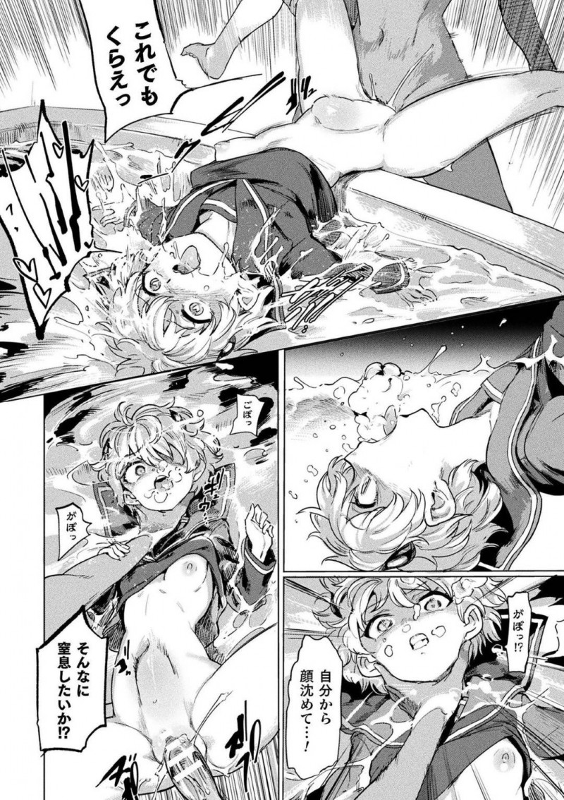 【エロ漫画】サキュバスということを隠して転校してきた頭に包帯を巻いているJK…仲良くしてくれたJKを淫魔の力でふたなりにしたが、元カノたちに輪姦され壊れてしまった彼女に監禁されてしまう！しかし刺激が足りないサキュバスは隣のクラスの陸上ふたなり女子に目をつける！【あおむし：黒江さんとふたなり鬼畜陸上女子】