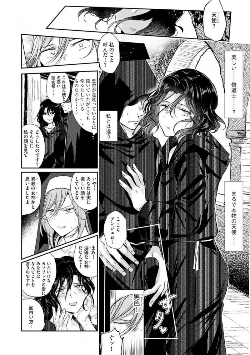 【少年漫画】バス停もない田舎で再会した美少女JDとふたなりお姉さん…突然JDが会いに来た理由はセックスをしたいからだった！【ときわゆたか】