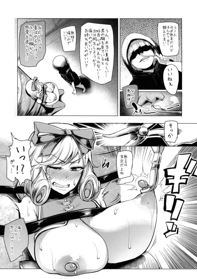 休日になると街に出てはショタを誘惑している春花が口移しでショタに媚薬を飲ませようとしたら舌で押し返され逆に飲まされ、身体がどんどん熱くなり拘束されて超ドSなショタにもう何時間立ったかわからなくなるくらいまで陵辱され調教され堕ちていく！【閃乱カグラ・エロ同人誌】