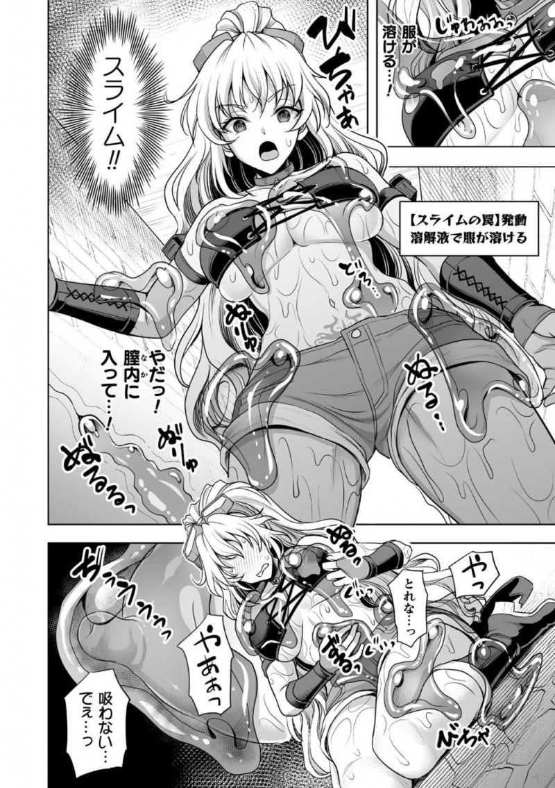 【エロ漫画】借金をチャラにするため女しか入れない噂のダンジョンに入る巨乳冒険家…慎重に進みながらトラップを解除するも解除によって発動する触手トラップに手こずる！【孫陽州：ローンシーフinエロトラップダンジョン】