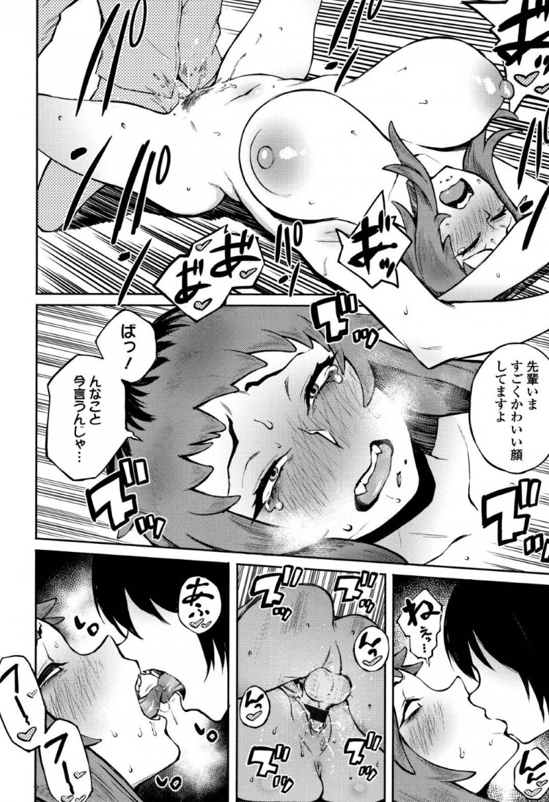 【エロ漫画】強気な態度で接していた後輩くんに告白されてそっけないふりをするヤンキー巨乳女子は、いろんな体位で中出しセックスを許しちゃう！【駿河クロイツ/求め愛】