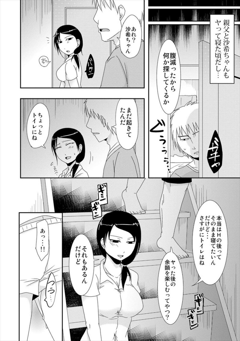 【エロ漫画】義母になった姉の親友が子供がほしいけど恥ずかしくてなかなか言い出せないらしく、体を開発して濡れやすい体にしてあげようとしていた義理の息子が一線を越え危険日マンコに中出しセックスしてしまう！