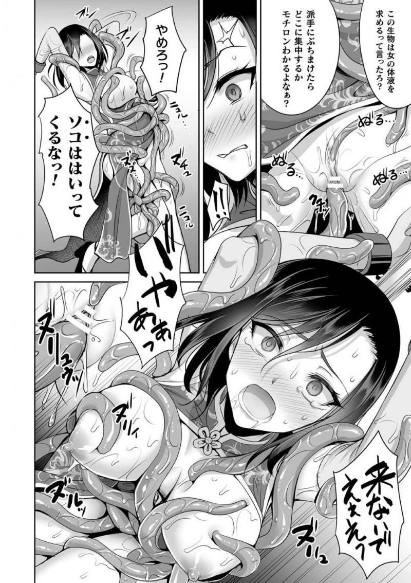 【エロ漫画】麻薬の出所を掴み中華系カジノに潜入する巨乳捜査官…室内へ入ると以前取り逃がしてしまった男を見つけ後をつけると触手に拘束される数人の女性たちが目に入る！【孫陽州：潜入捜査官　触手悶絶】