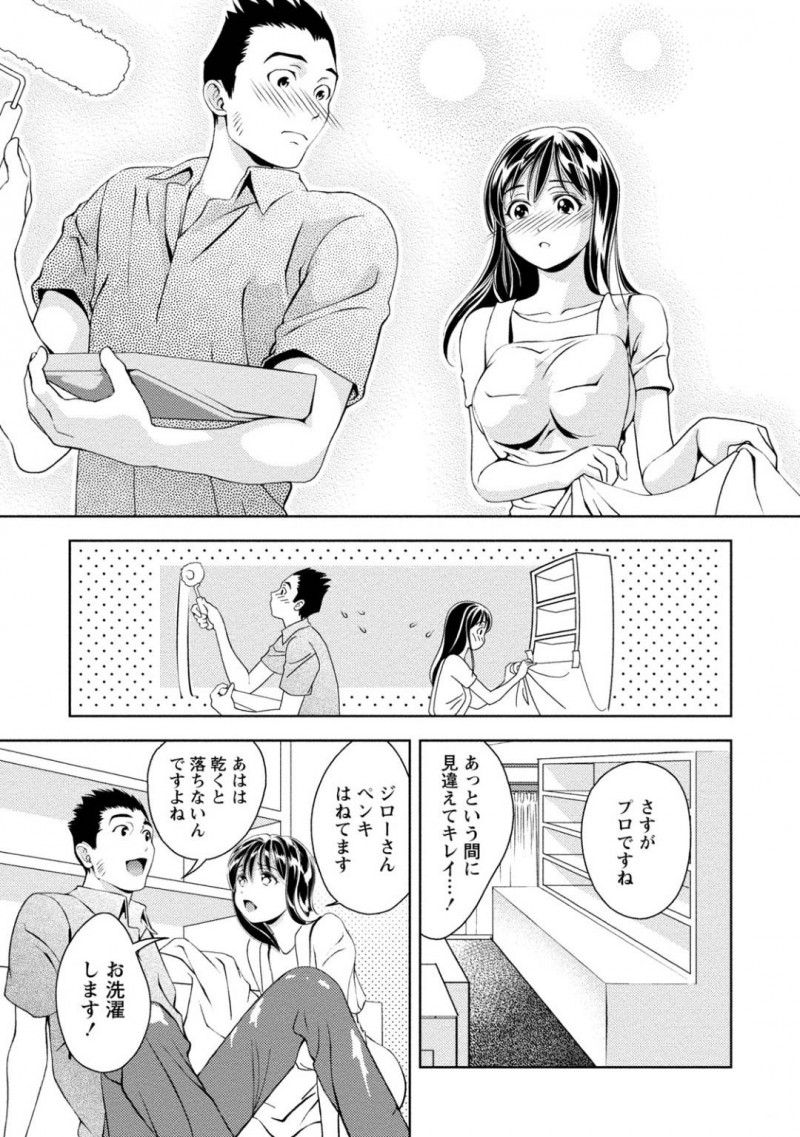【少年漫画】隣のリフォーム現場のお兄さんと仲良くなった文房具店の巨乳店員…店には客がいない為よく2人で談笑しているうちに仲良くなり店のリフォーム中に付いた汚れを落とす為にお兄さんにシャワーを貸している間一緒に入る店員！【朝森瑞季】
