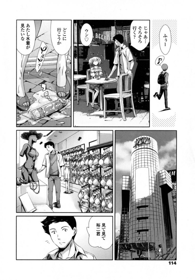 【エロ漫画】彼氏との休日デートを楽しむロリ系美少女は、待っていた男二人をご奉仕3PセックスでNTRを楽しむ！【まぐろ帝國/「N・T・R」大作戦 編】