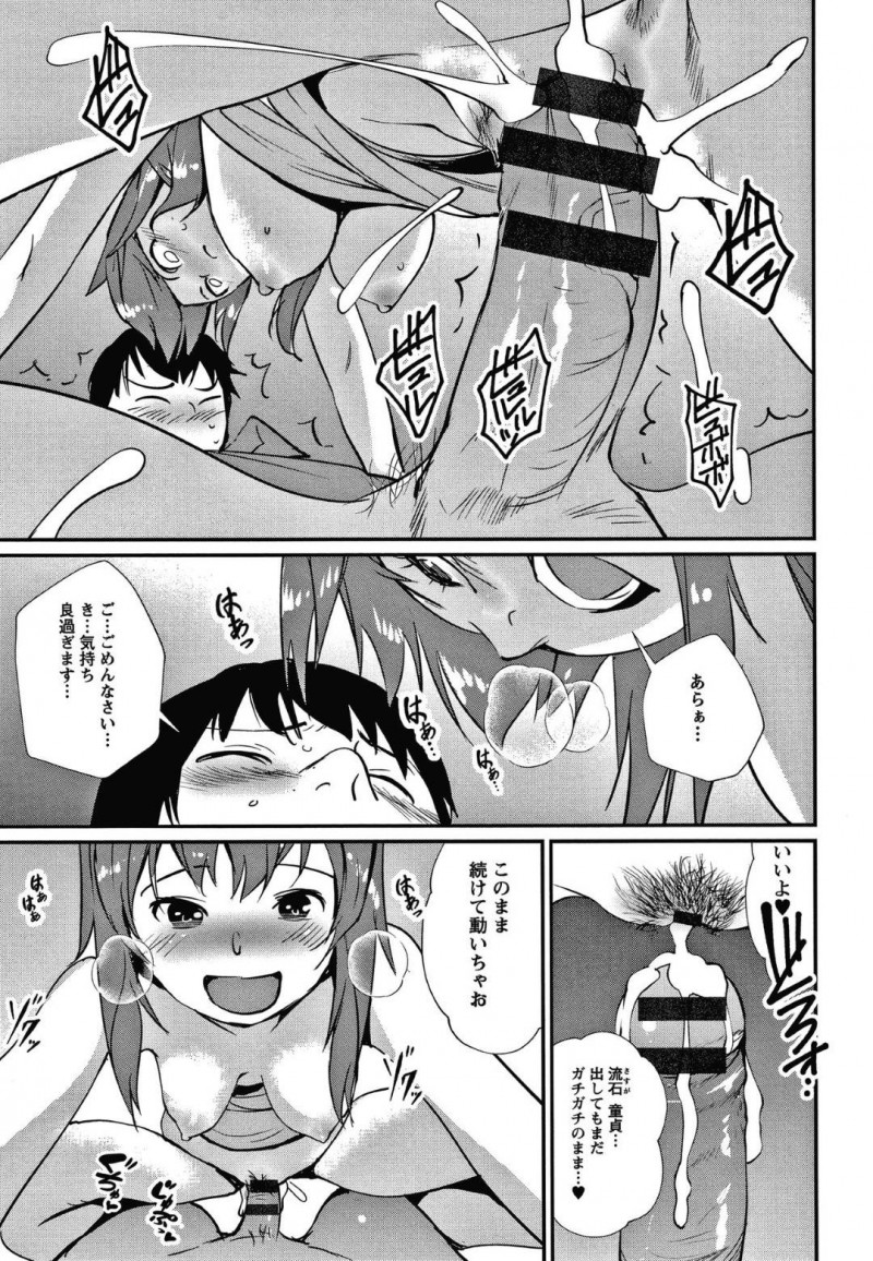 【少年漫画】来週の合コンを喜ぶ童貞義弟をからかう巨乳義姉…自称合コン女王だった彼女からのレクチャーが始まる！【シオマネキ】