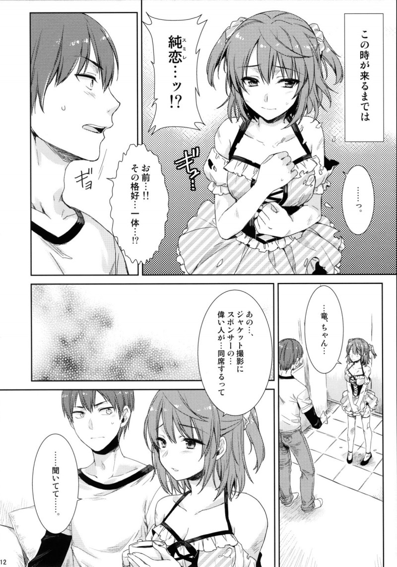 【エロ同人誌】人と話せないがアイドルになりたいと幼馴染に相談する美少女JKはバイト先のメイド喫茶の仕組まれた乱交に耐えられず逃げ出し幼馴染の元へ！【有葉/ Idol by your side.】