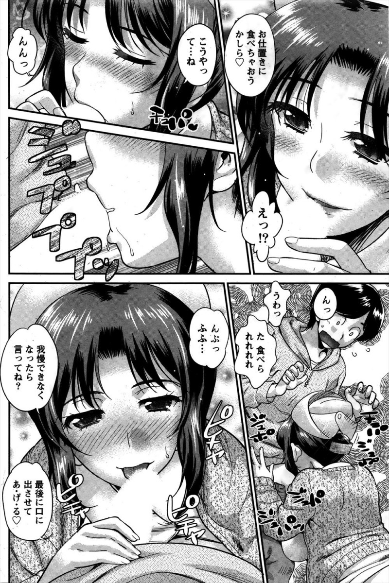【エロ漫画】前から気になってたナース服を着ていたら患者が来てしまい、うぶな患者にムッチリボディを密着させ誘惑し中出しセックスする巨乳歯科医ｗ