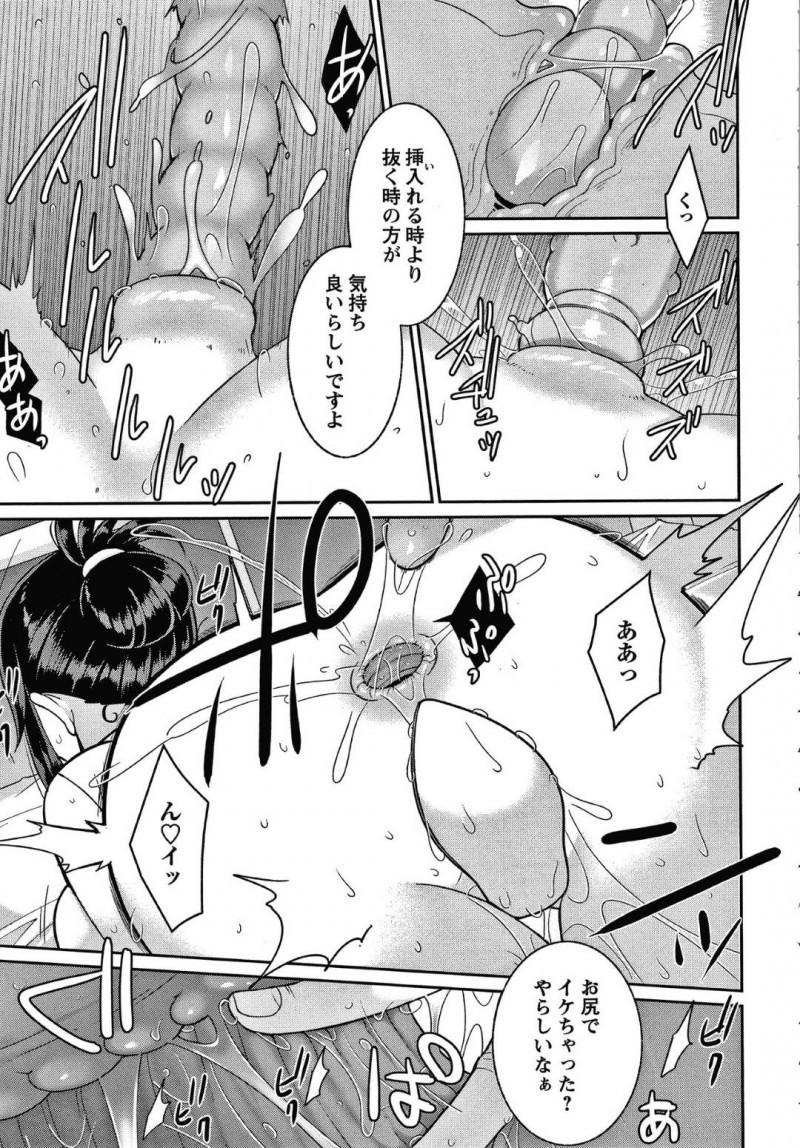 【少年漫画】同じ学校で働く保健医S彼氏の命令通り玩具を入れながら授業をしていた変態女教師彼女…生徒の眼の前で玩具を動かされ声を抑えながら絶頂！【景山玄都】