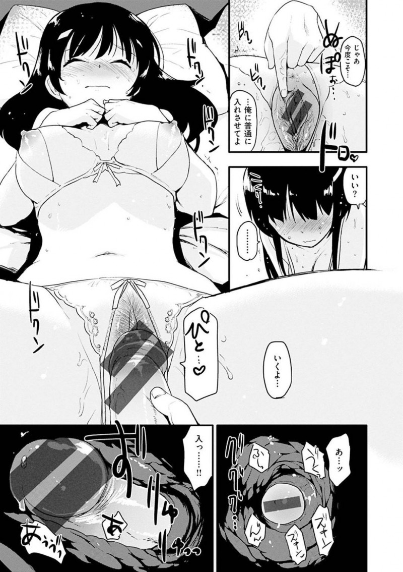 【少年漫画】憧れの先輩との初デートでセックスできなければ破局という占い結果にショックを受ける巨乳お姉さん…正直に胸の内を伝えたおかげですぐにラブホテルへ行くことに成功する！【もず】