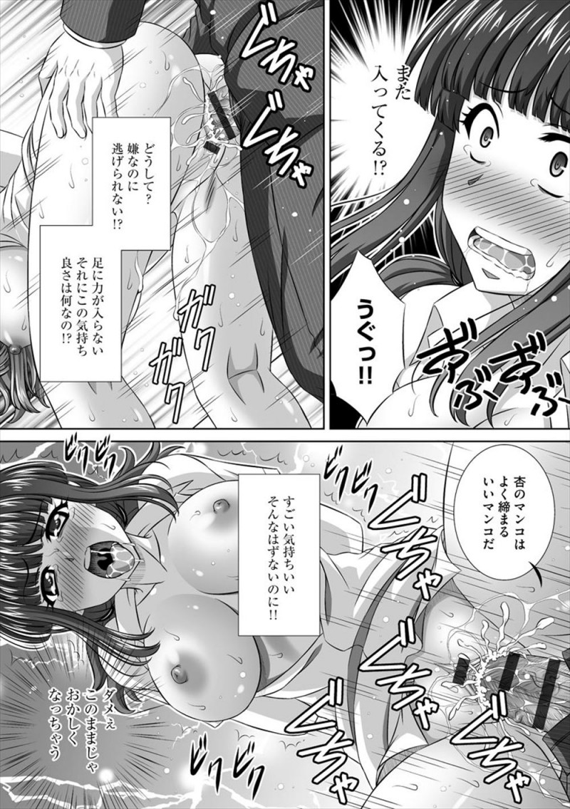 父親が借金をして失踪しずっと苦労していた母親が再婚して安定した生活を取り戻したが、義父に脅されてもうこれ以上母親には苦労をかけられず処女を奪われ肉便器に堕とされる巨乳JK！