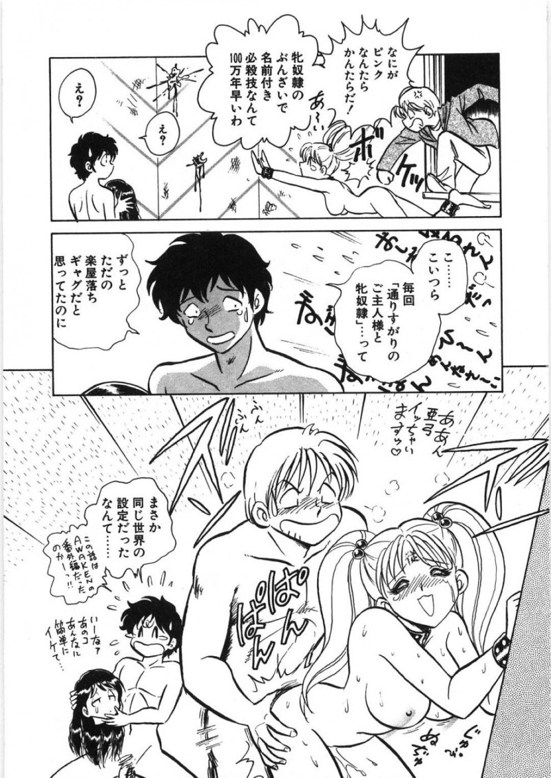 4話 【エロ漫画】久しぶりに会ってラブホテルでセックスする彼氏と彼女…絶頂寸前で窓から謎の物体が勢い良く入り込み彼女の首を飛ばす！【毛野楊太郎：イキたい夕貴ちゃん　第4話】