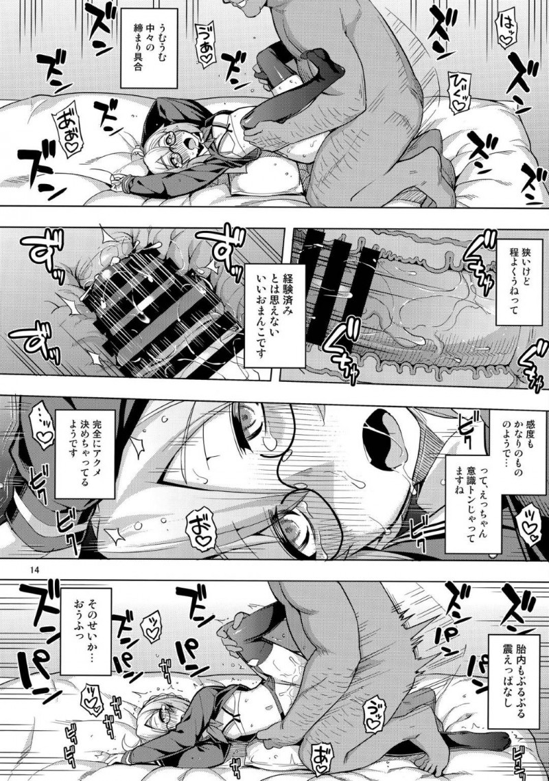 【エロ漫画】お金を稼ぐためホテルでおじさん相手にAV撮影することになったヒロインXオルタ…カメラの前で手マンやクンニされてイッてしまい激しい生ハメ中出しセックスしてトロ顔アクメ【無望菜志：RE26】